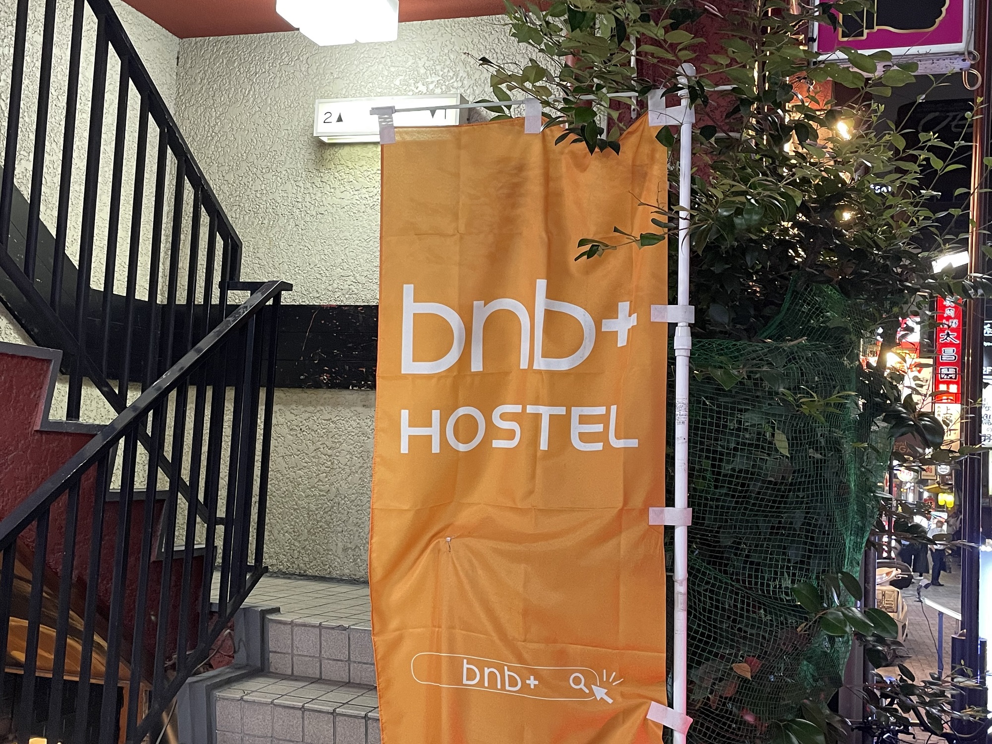 bnb+上野公園前