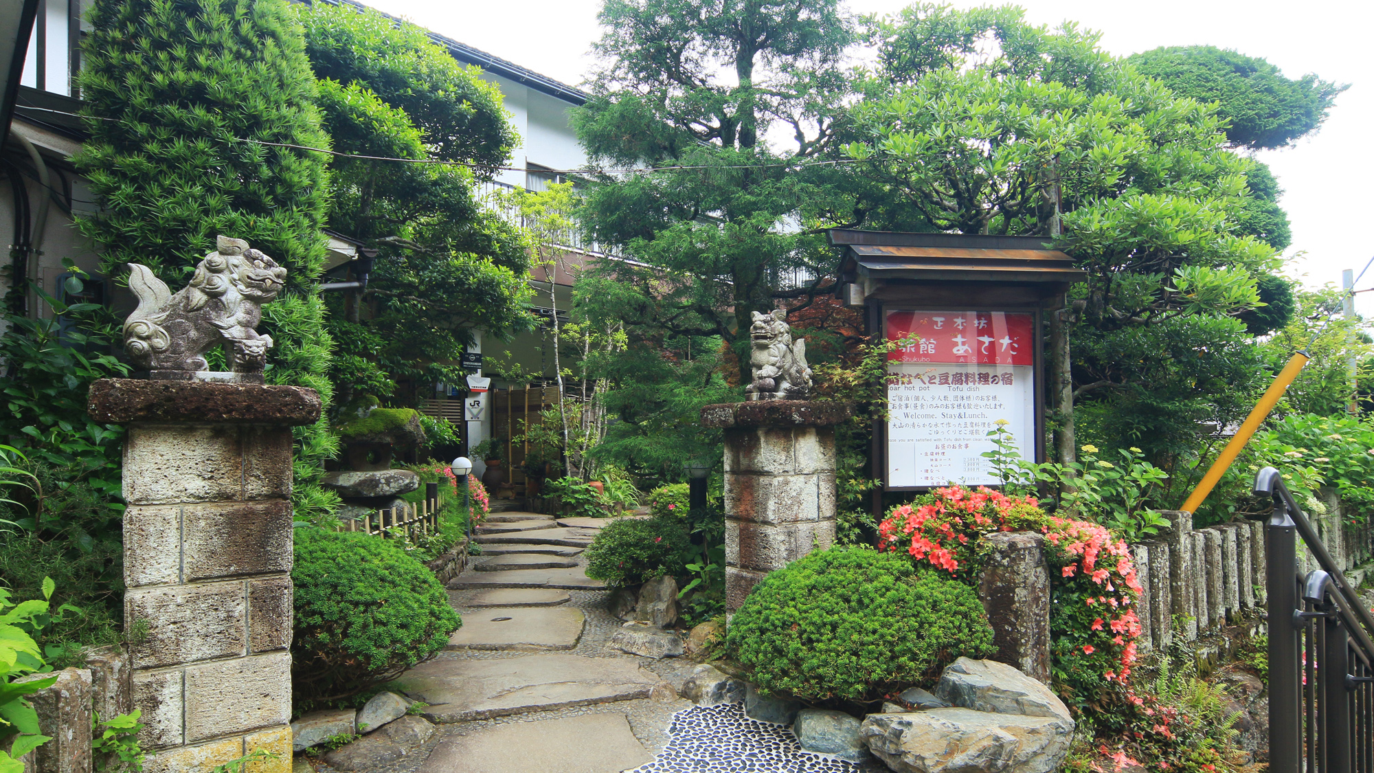 旅館あさだ 写真