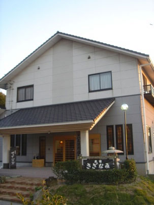 民宿さざなみ