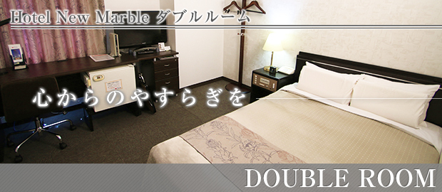 ホテルニューマーブル 写真