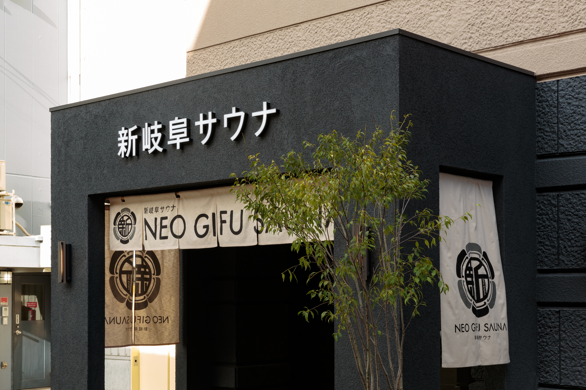 新岐阜サウナ カプセルホテル