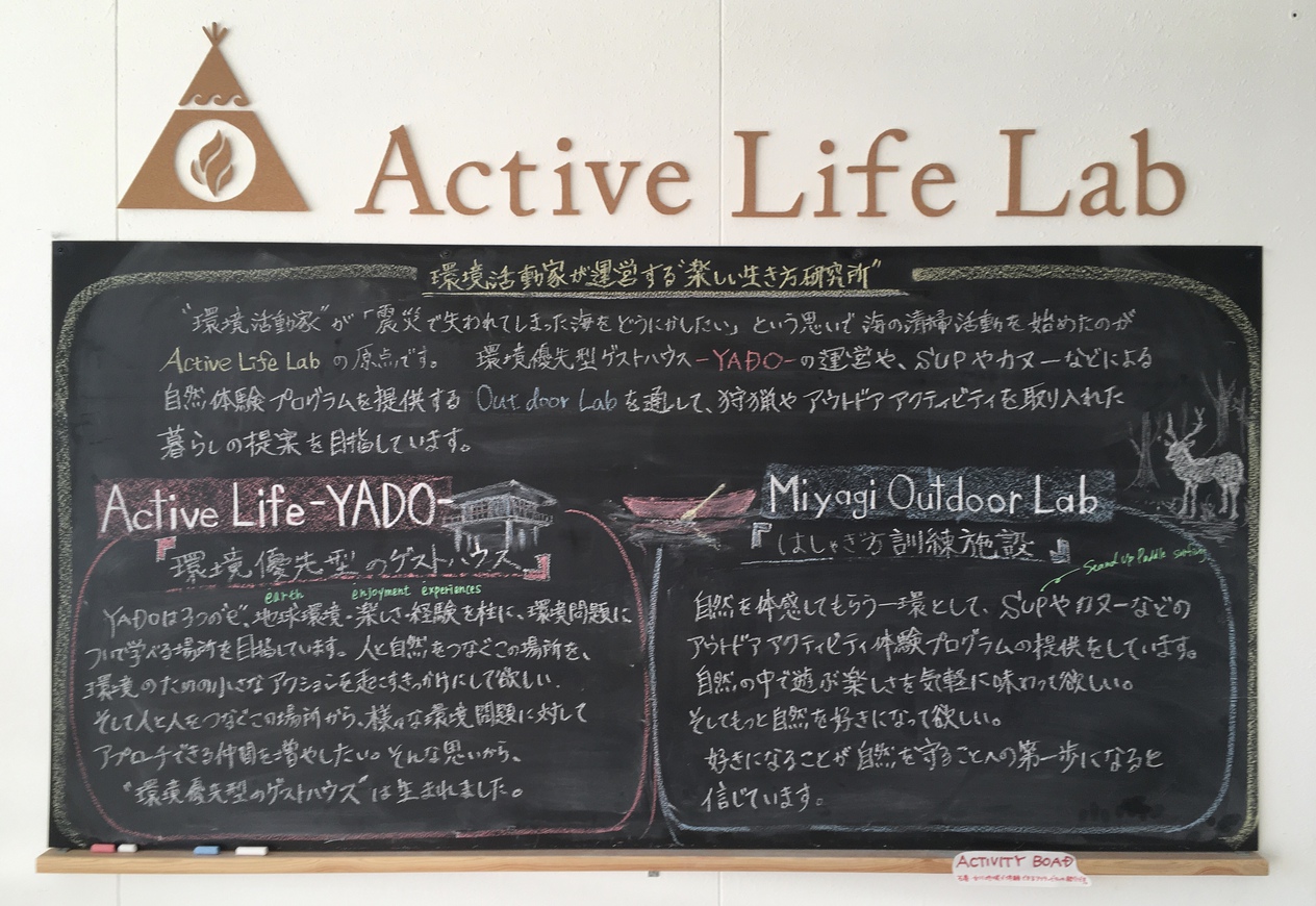 Active Life -YADO- 写真