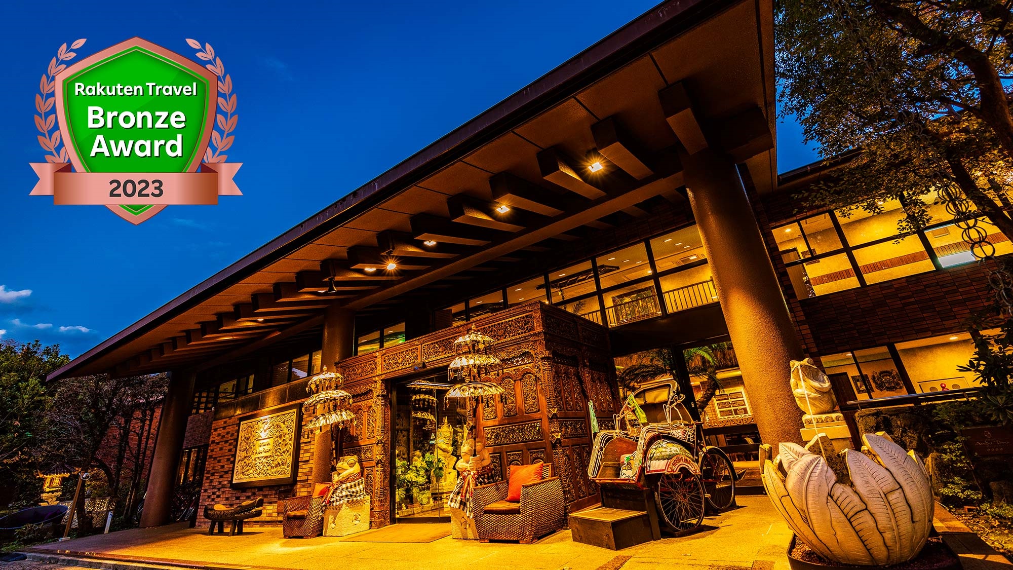 ホテル＆スパ アンダリゾート伊豆高原