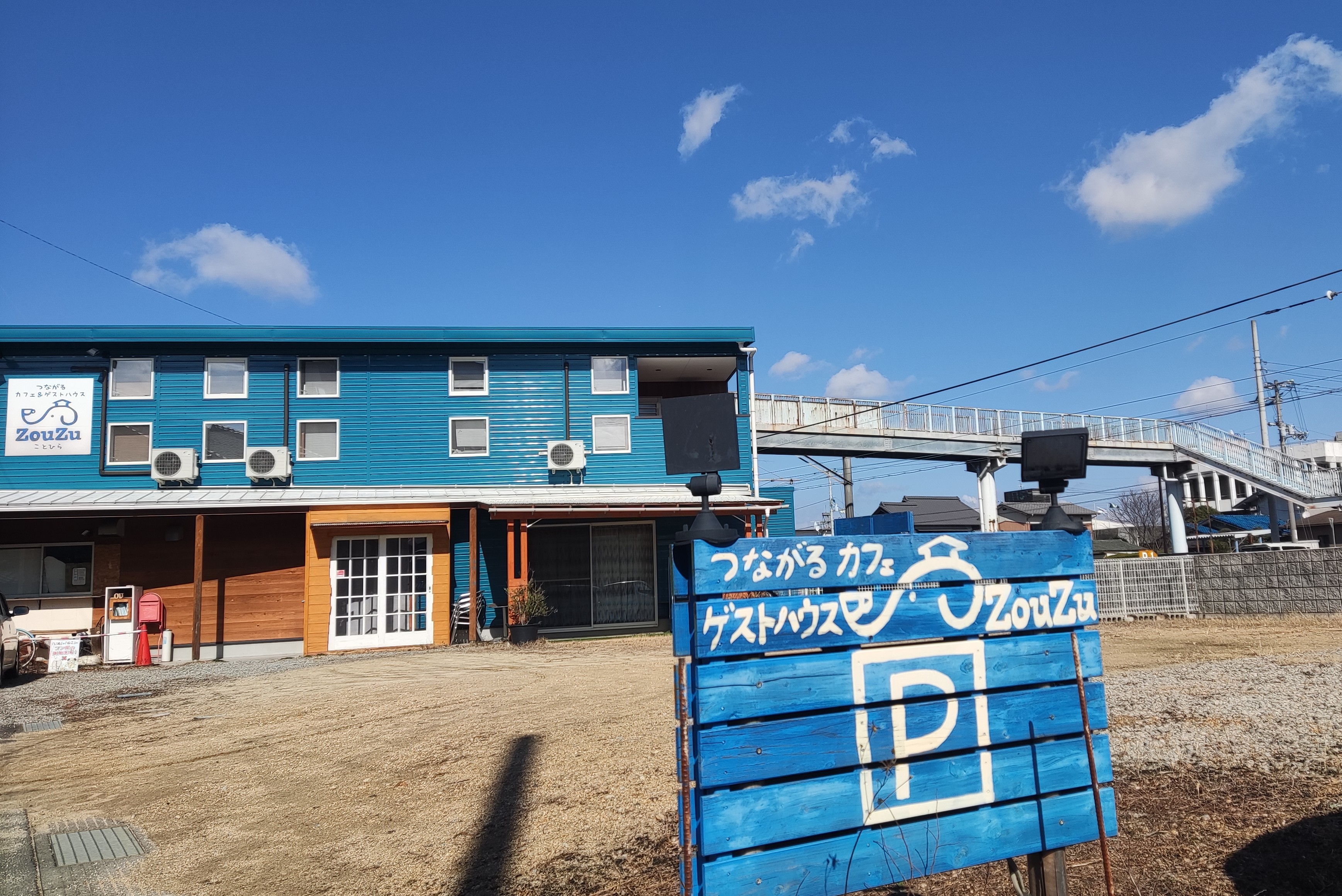 つながるカフェ＆ゲストハウス ZouZu
