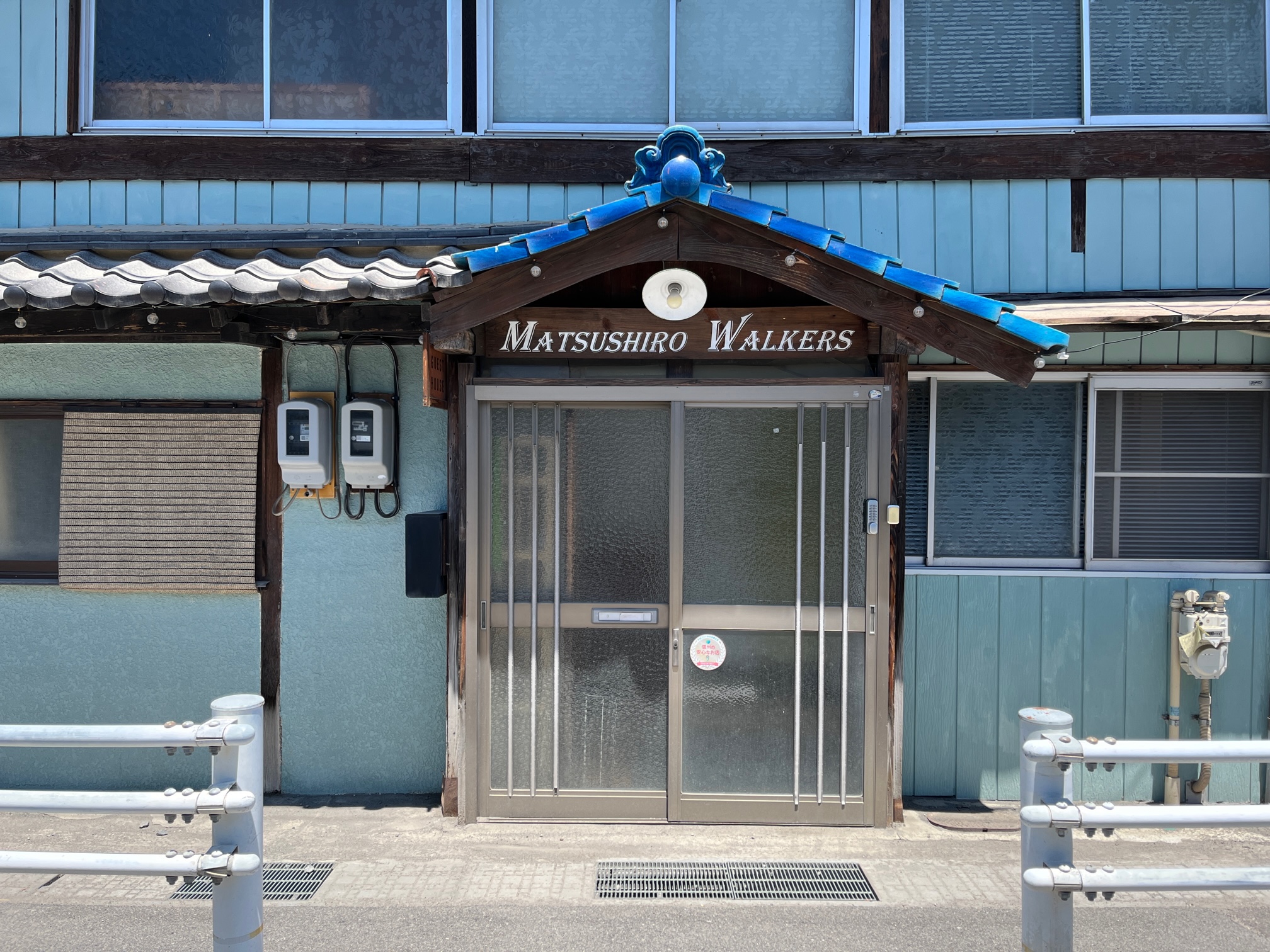 Guesthouse Matsushiro Walkers