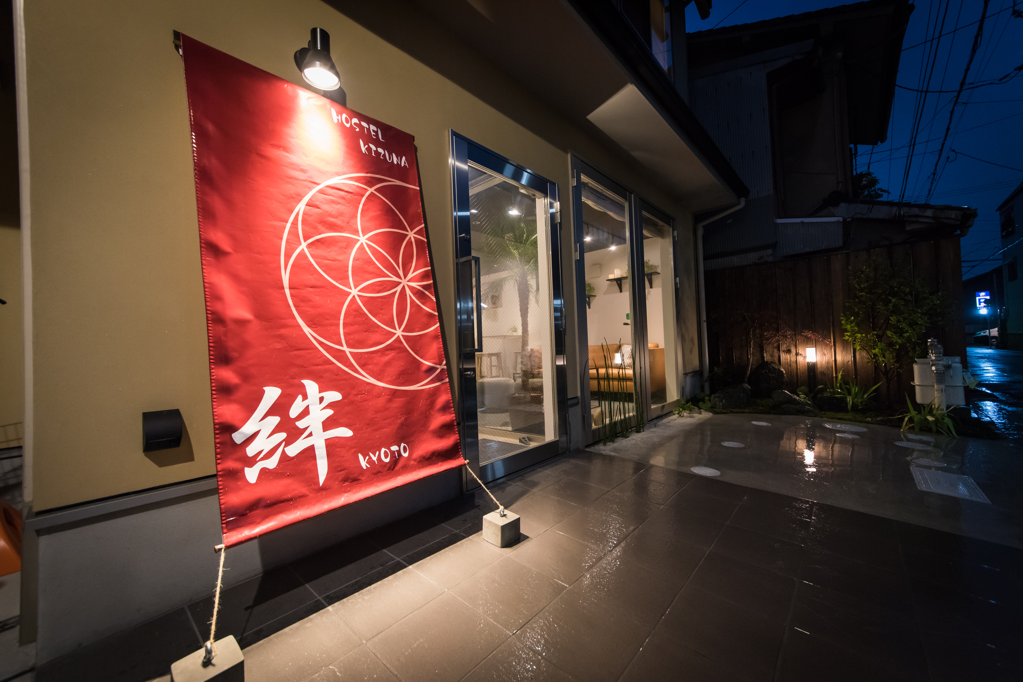 Hostel Kyoto Kizuna 写真
