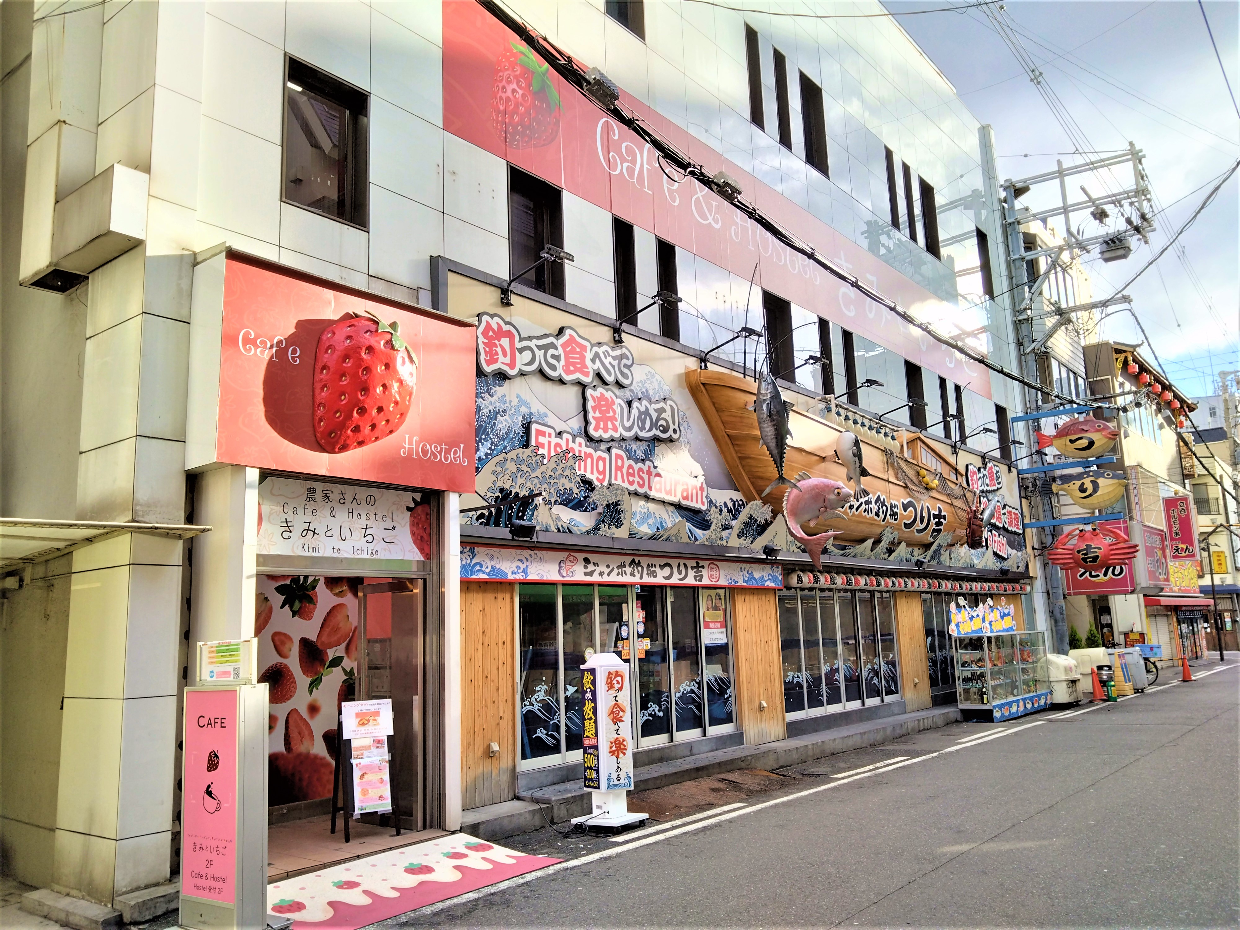 Cafe&Hostel きみといちご