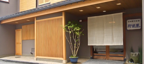 村田屋旅館 写真