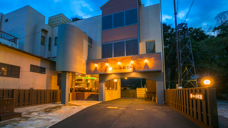 フォレストリゾート 湯もと小町館