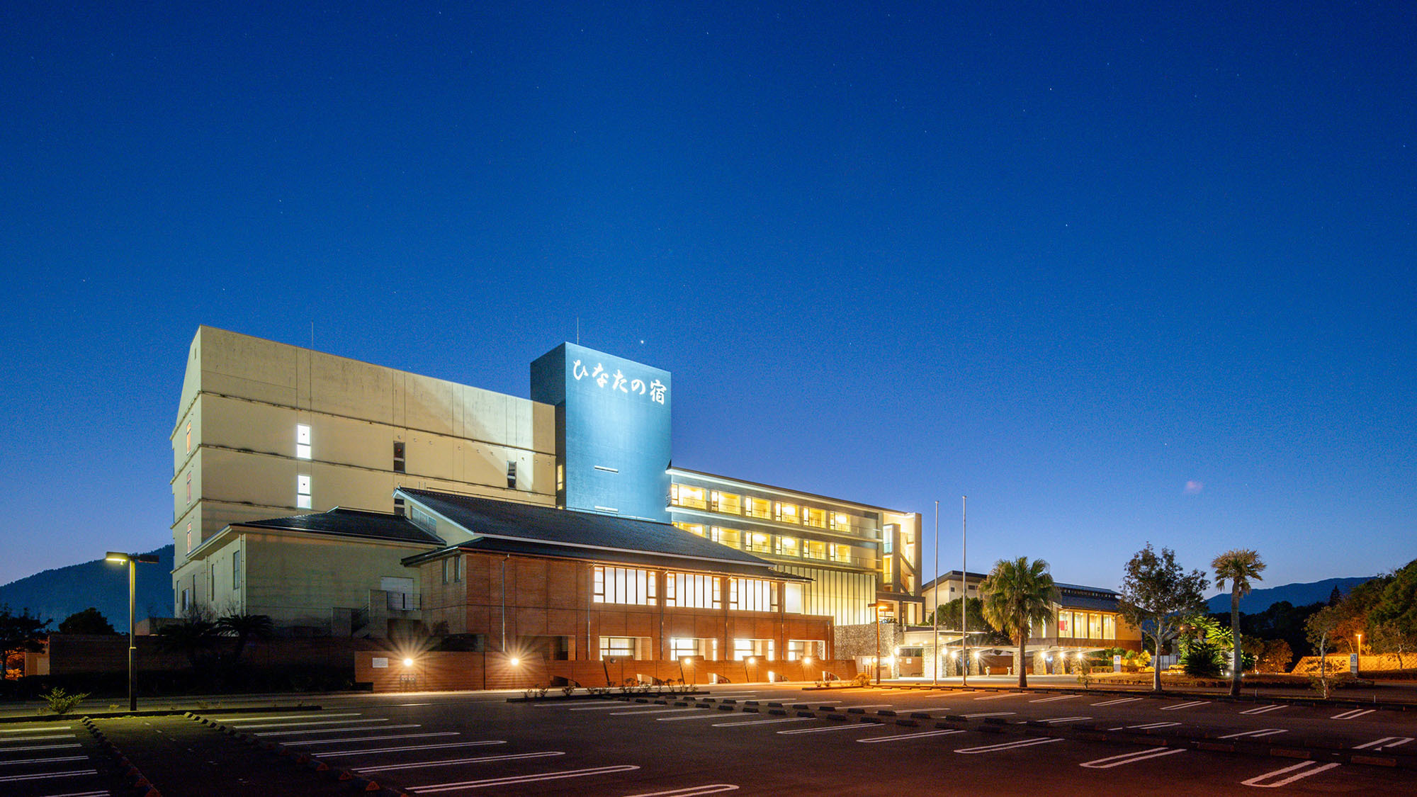 天然温泉 ひなたの宿 日南宮崎