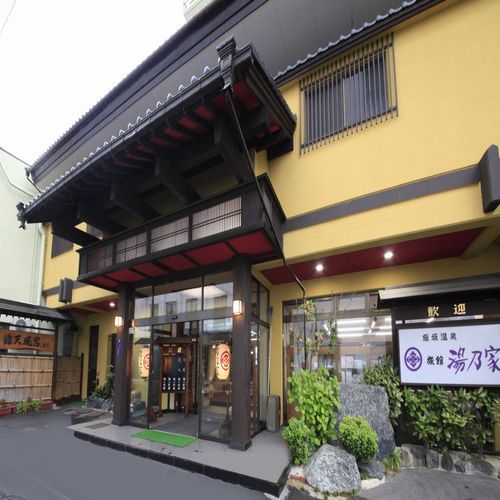 飯坂温泉 湯乃家