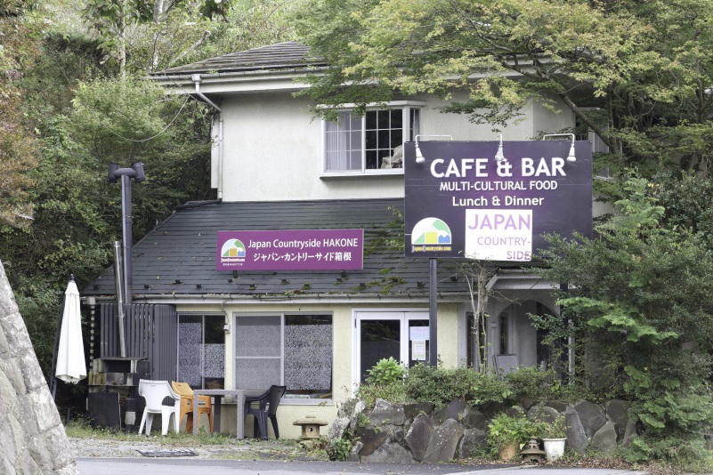 ジャパン カントリーサイド箱根