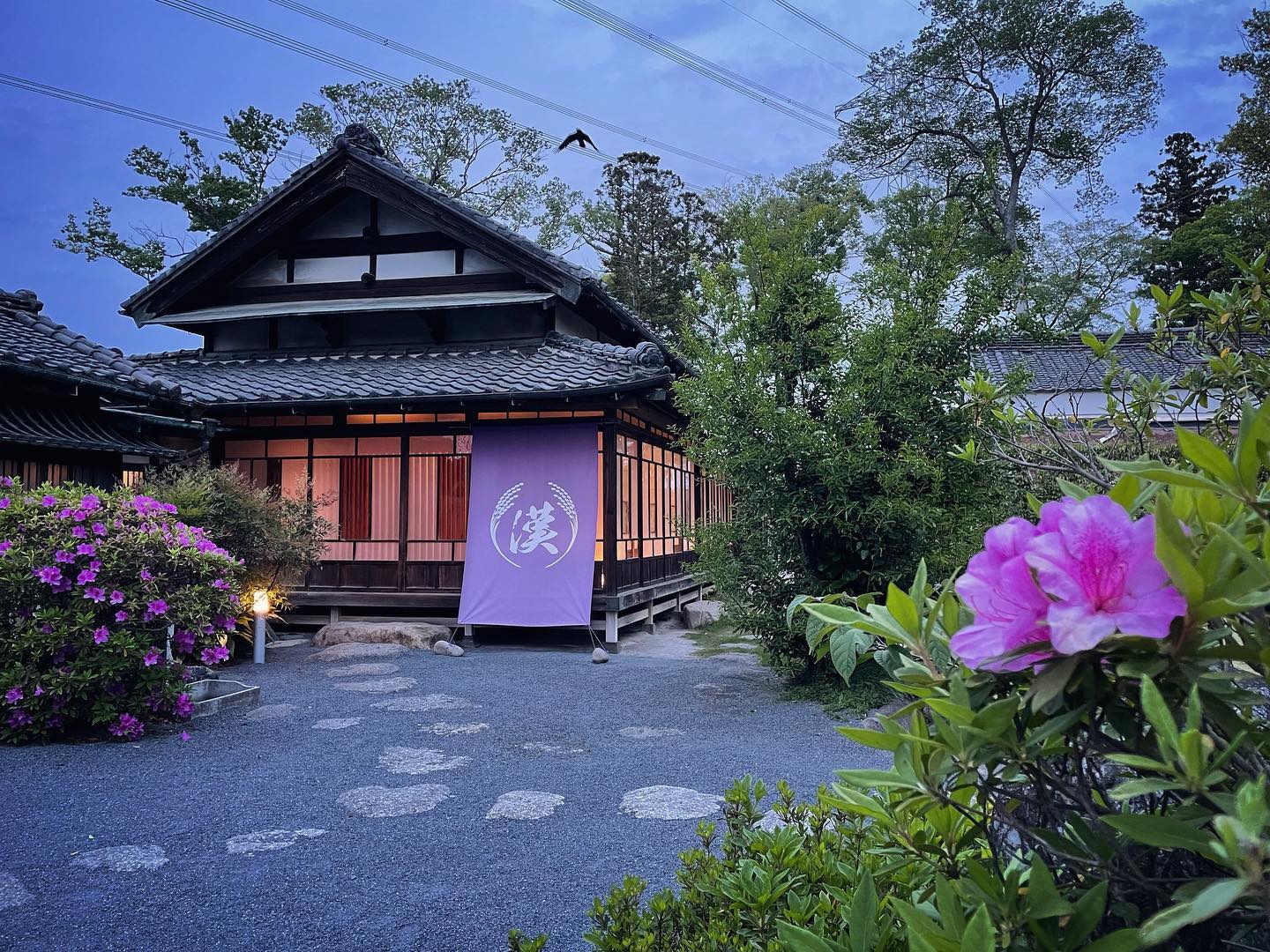 誠農社 離れ別邸