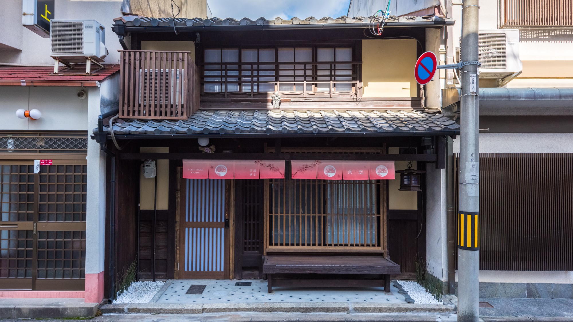 京恋　清水茶寮 写真