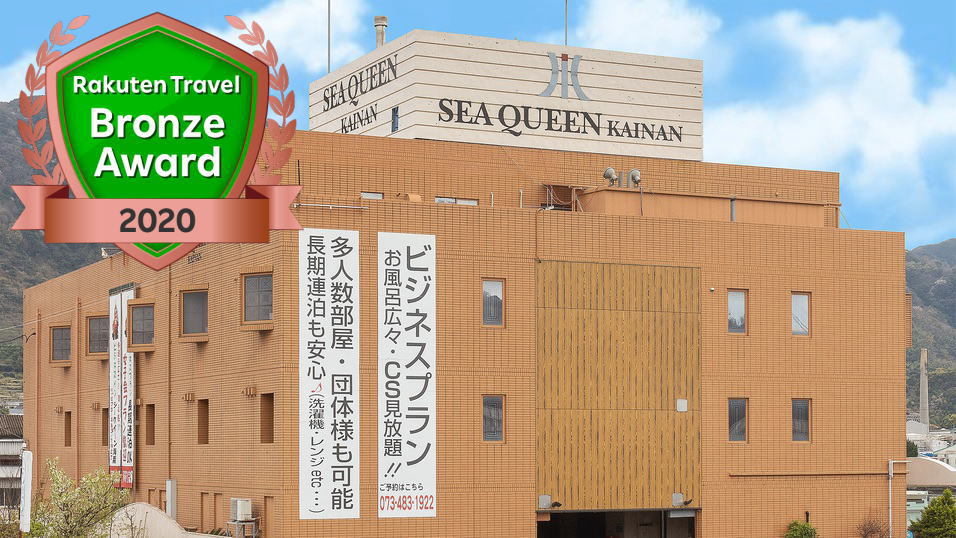 SEA QUEEN KAINAN