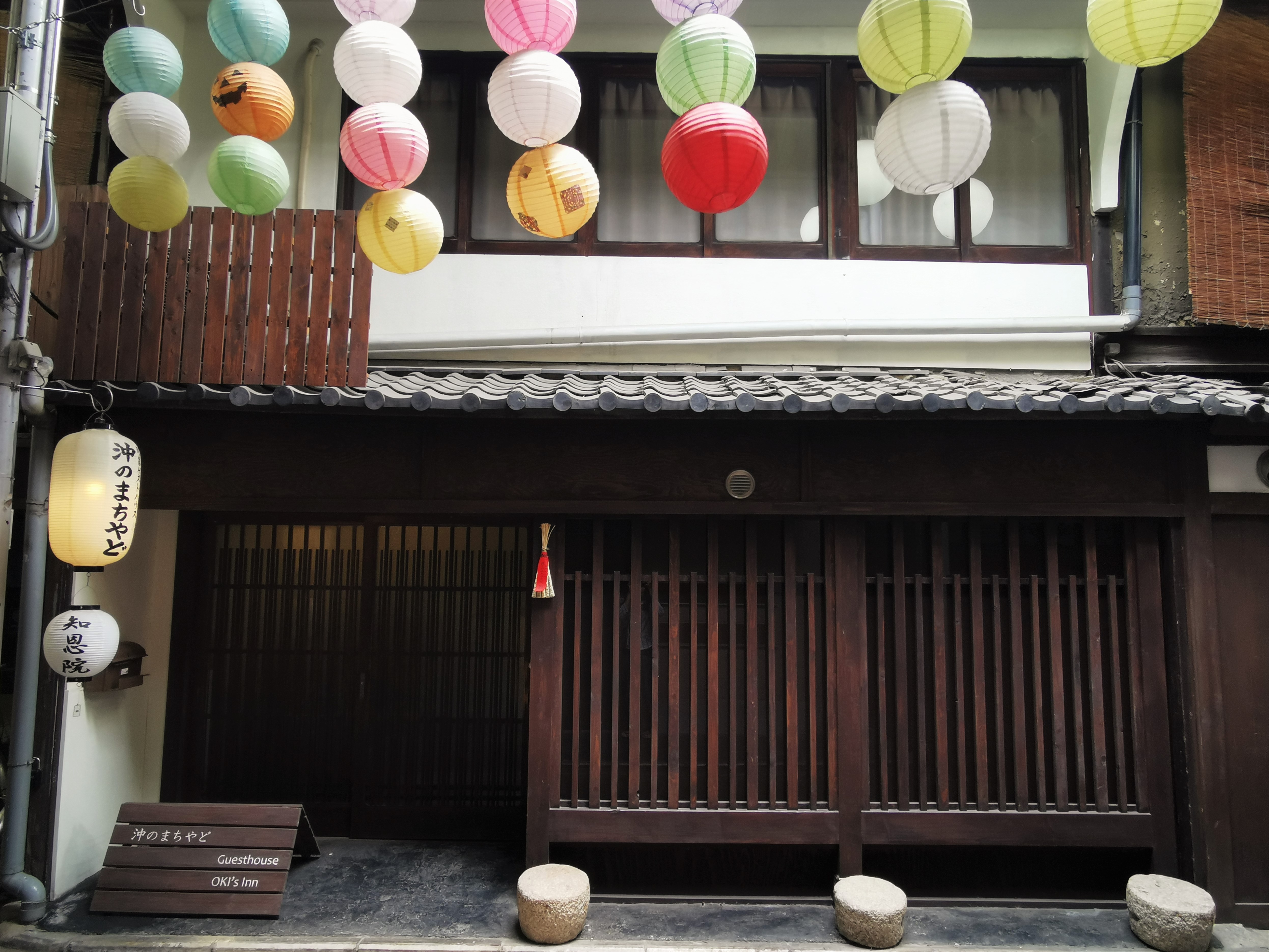 沖のまちやど