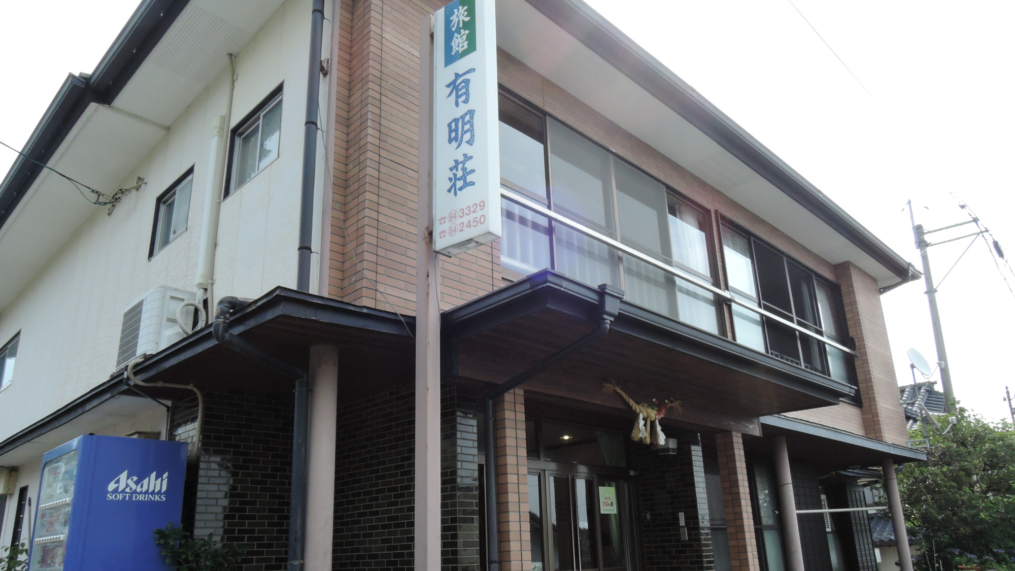 旅館有明荘 写真