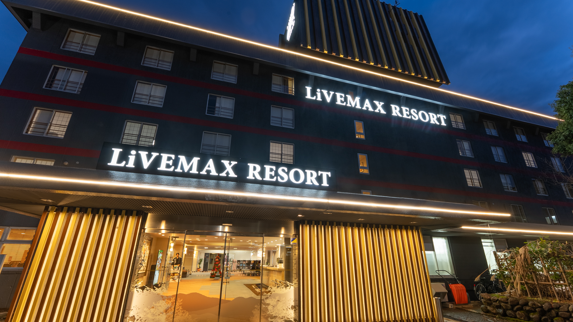 リブマックスリゾート越後湯沢