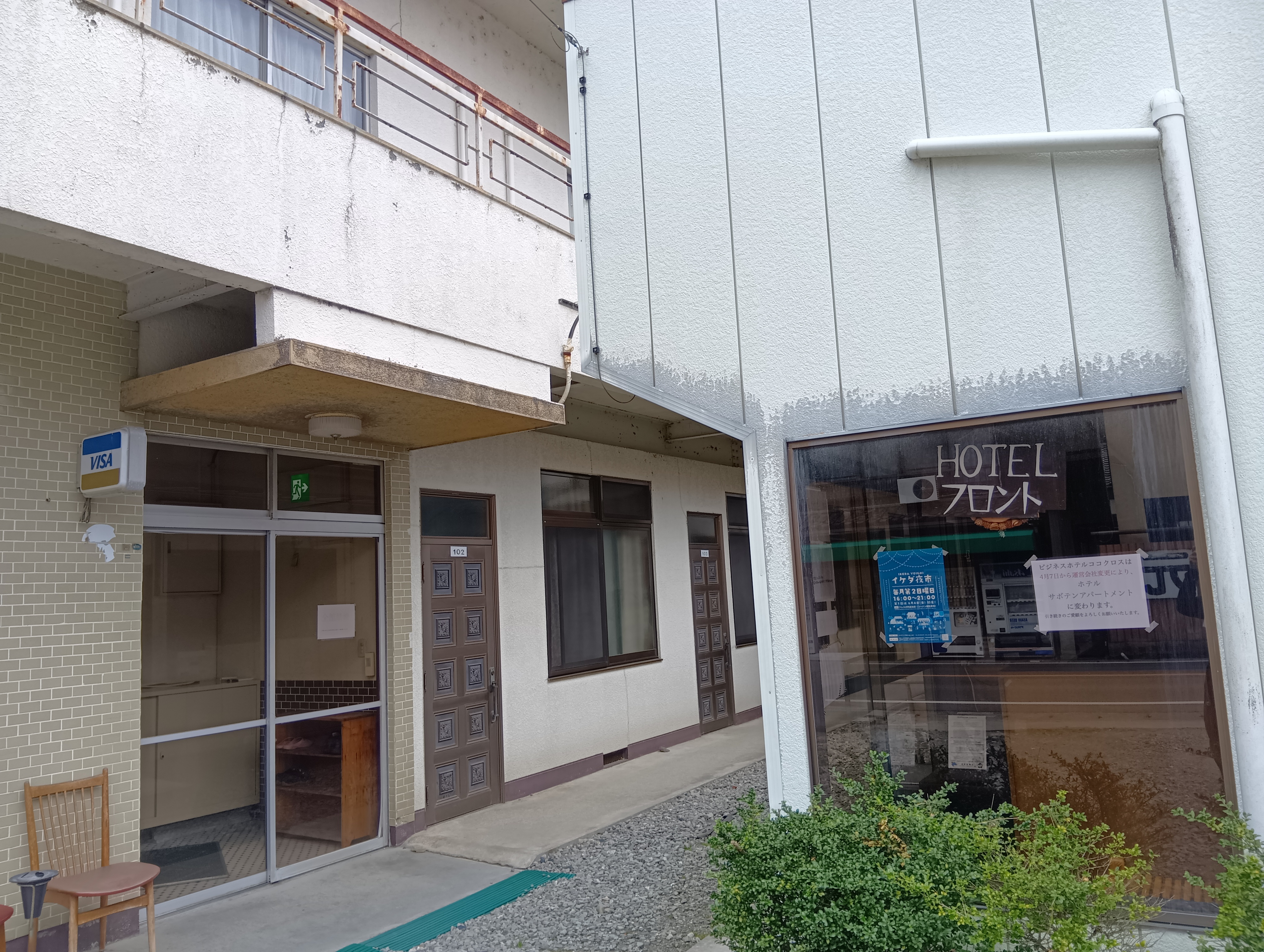 カフェバー&ホテル ココクロス