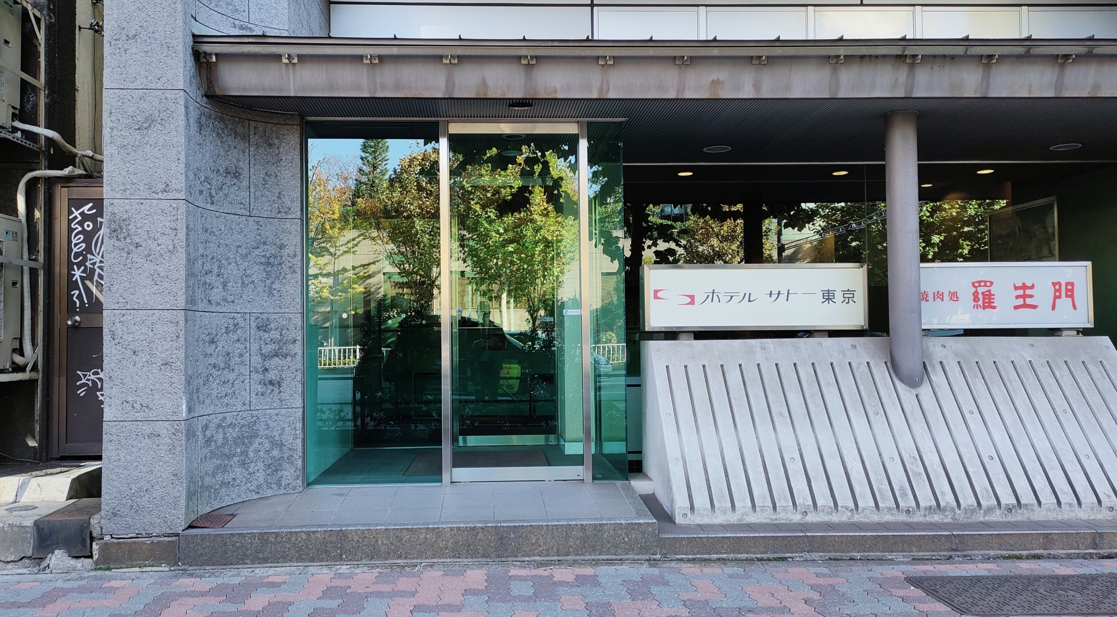 ホテルサトー東京 写真