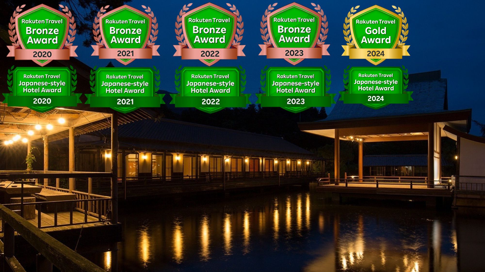 南阿蘇俵山温泉 旅館 みな和