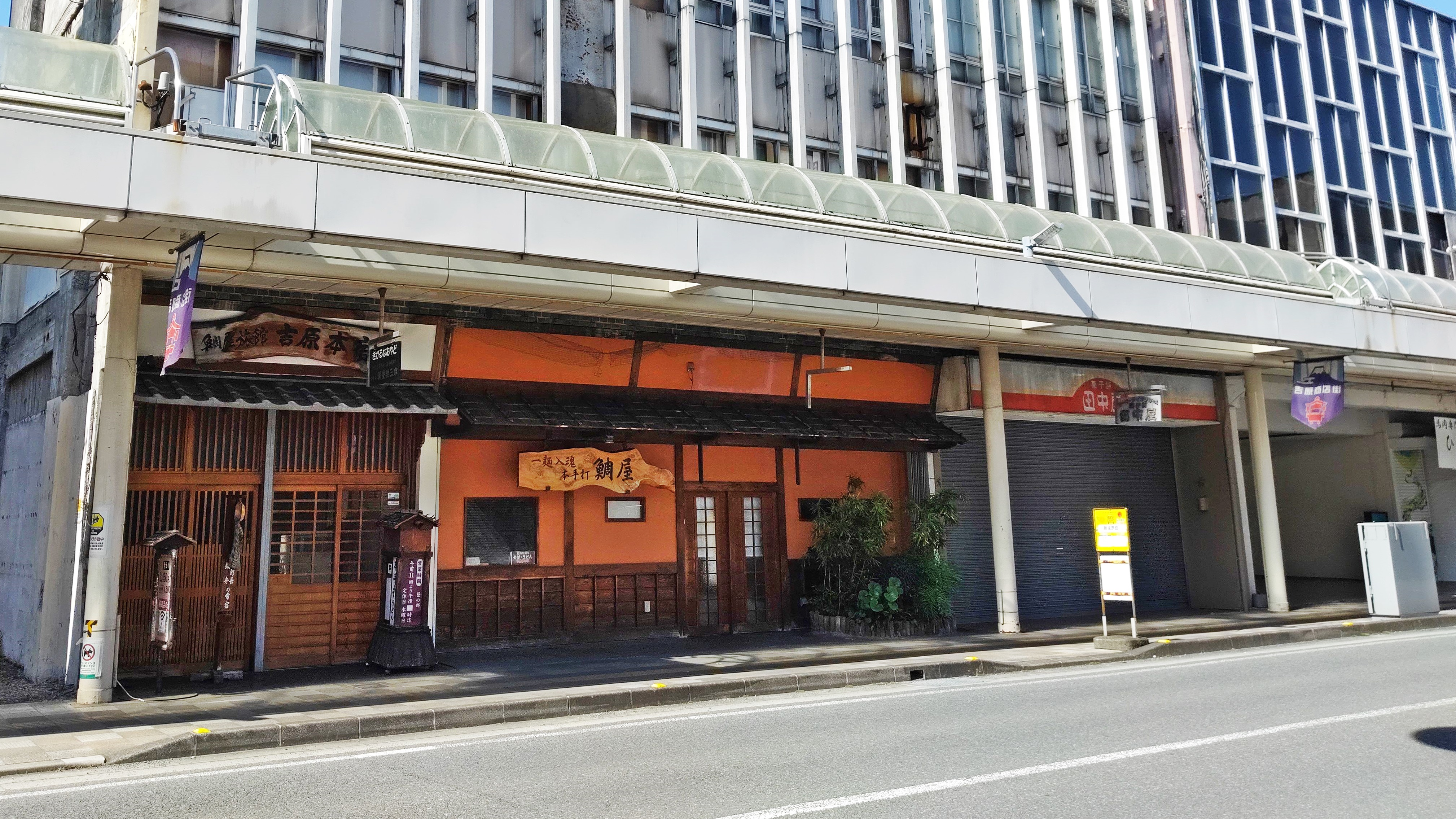 鯛屋旅館 <静岡県>
