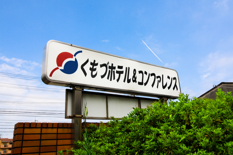 写真：楽天トラベル