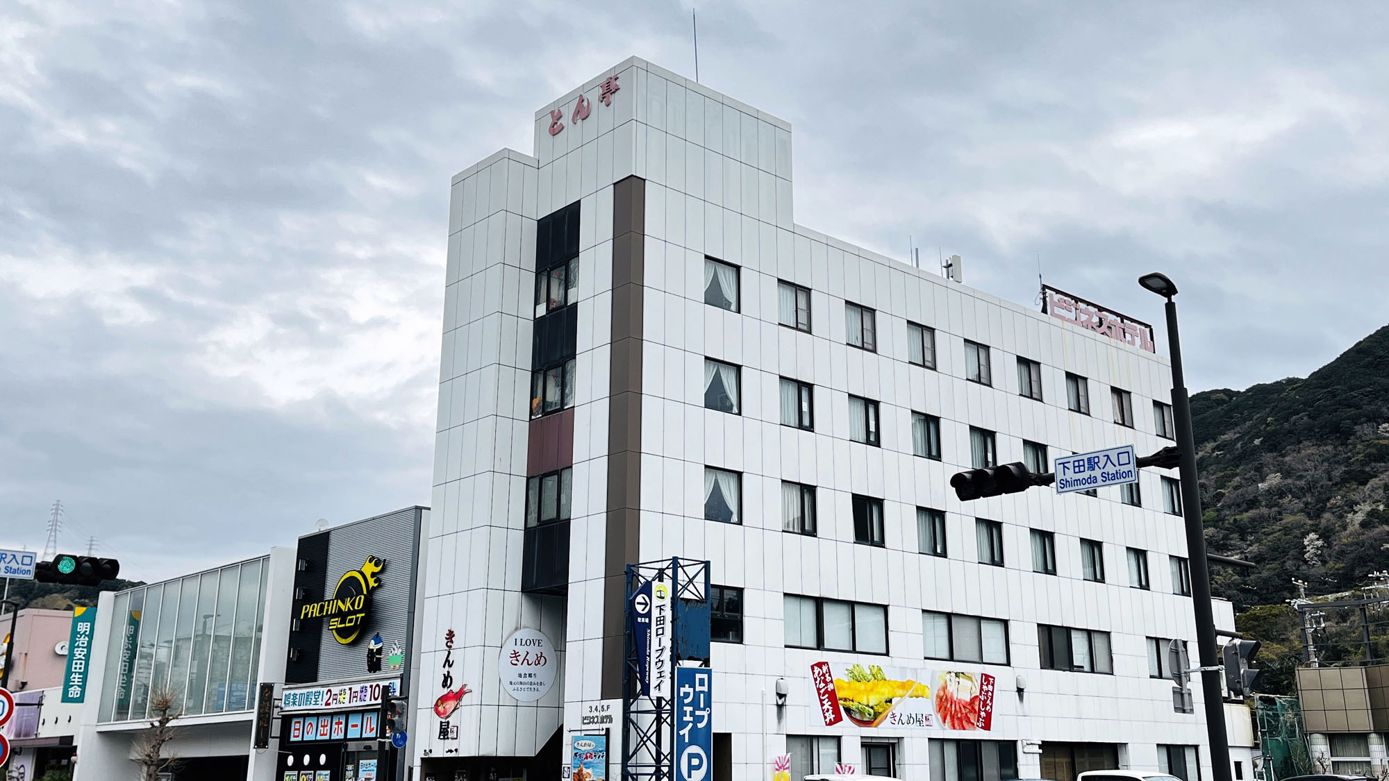 ビジネスホテルとん亭 写真
