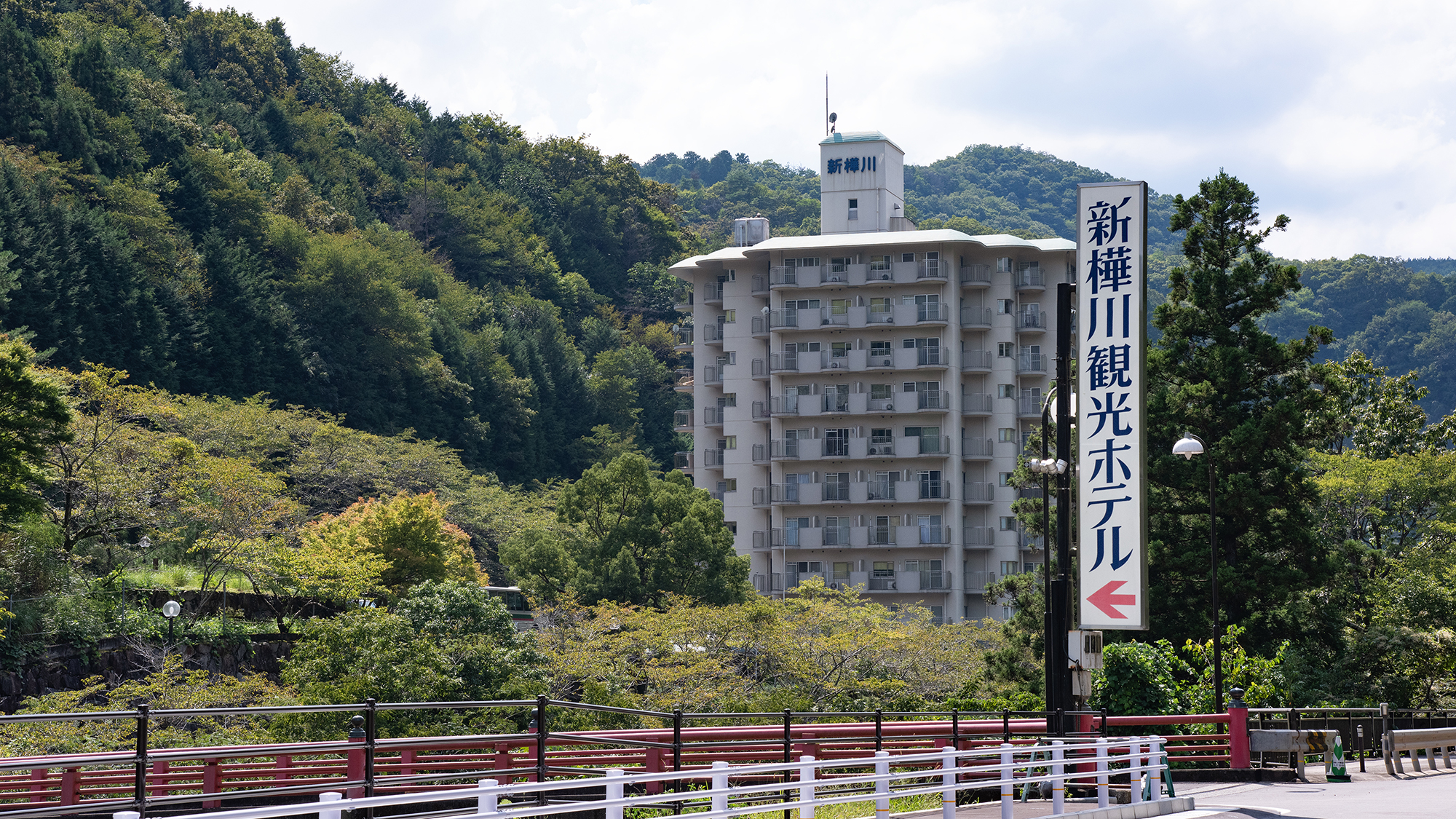 新樺川観光ホテル
