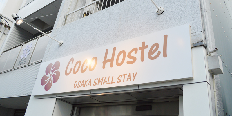 Coco Hostel