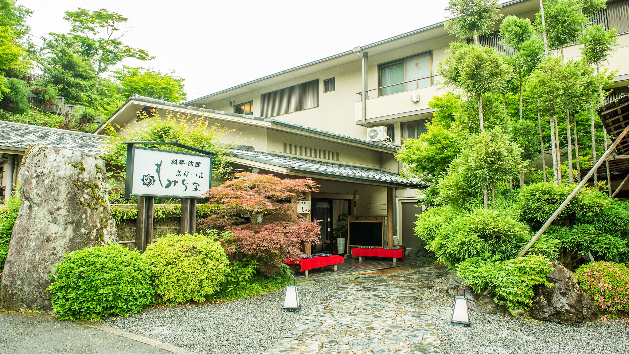 もみぢ家本館 高雄山荘