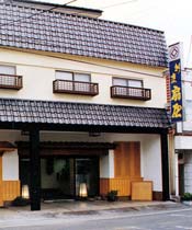 鏡石温泉割烹旅館　扇屋会館