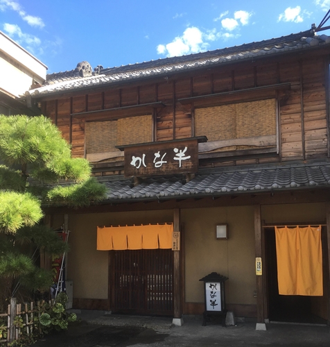 かな半旅館 写真