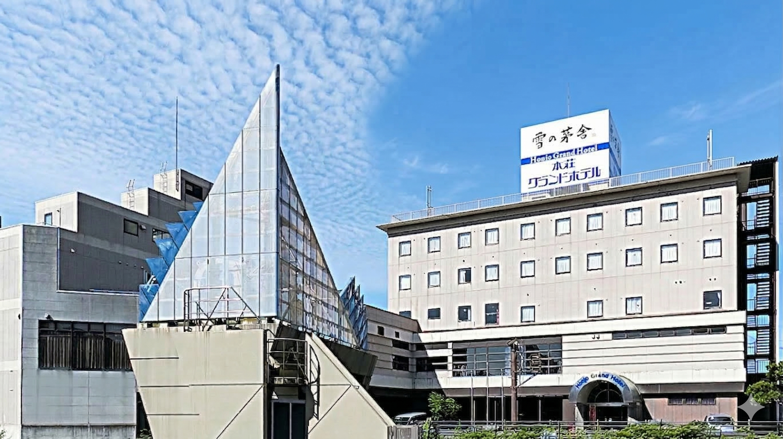 本荘グランドホテル