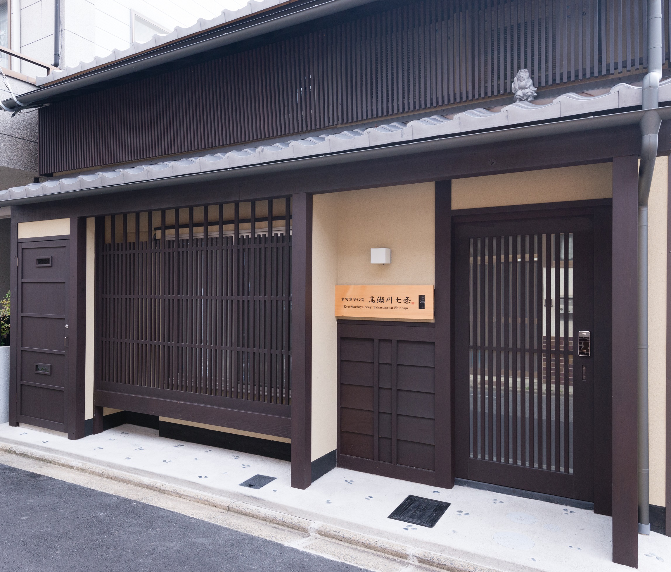 京町家貸切宿 高瀬川七条 写真