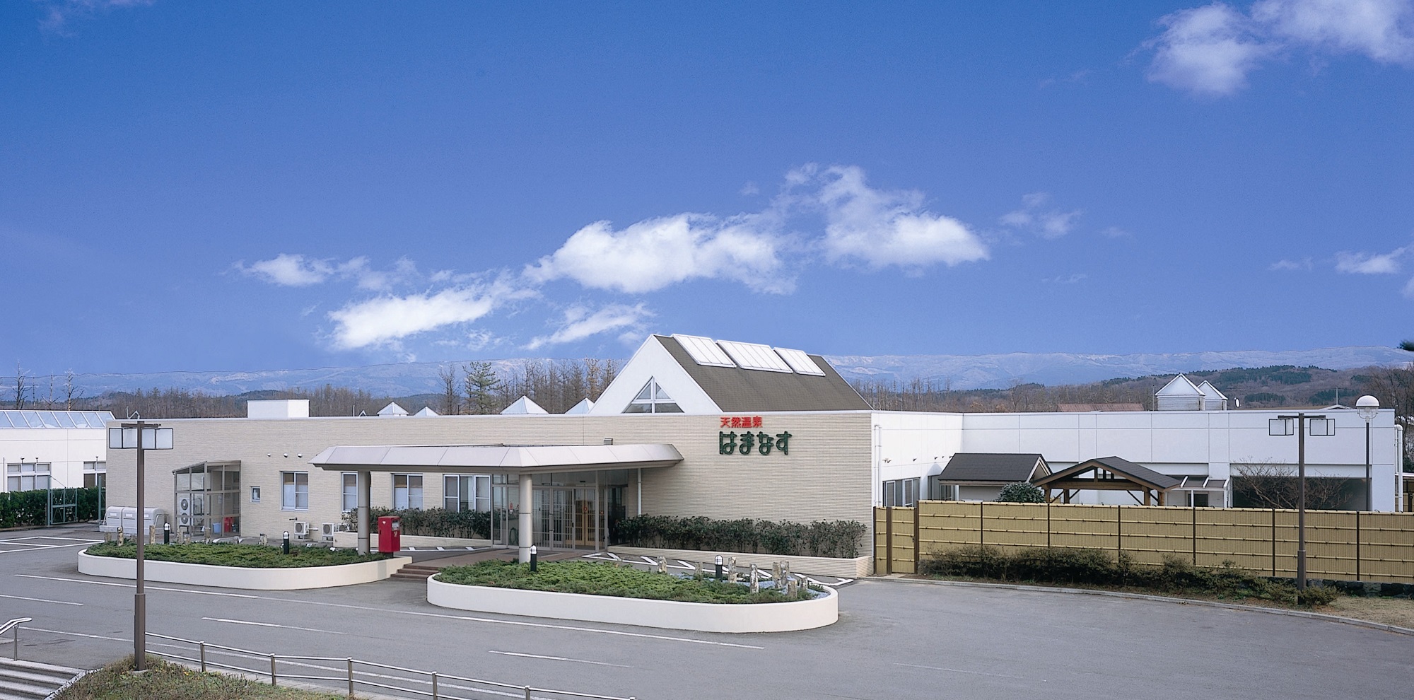 にかほ市温泉保養センター はまなす