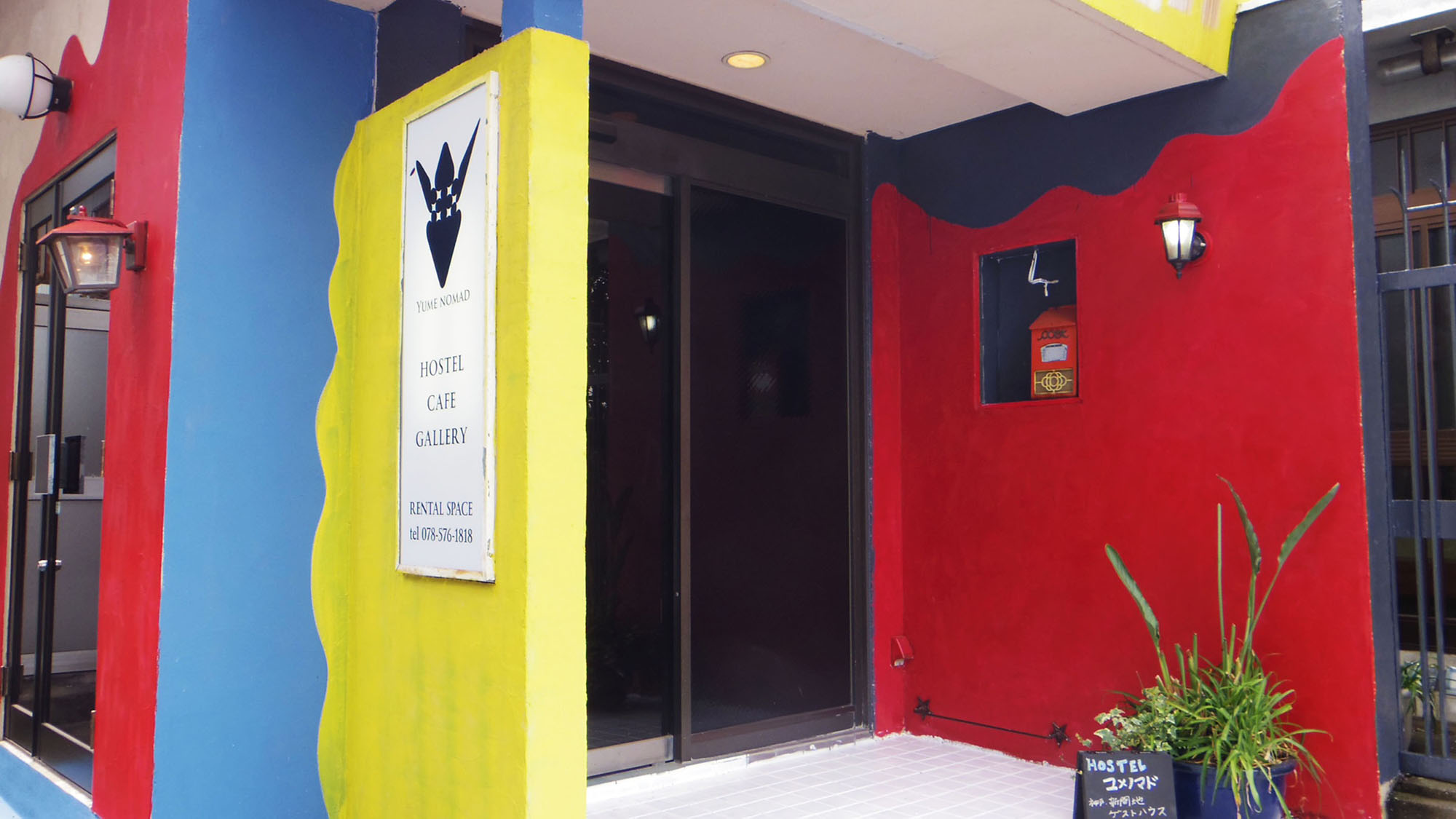 ＨＯＳＴＥＬ　ユメノマド　ＹＵＭＥＮＯＭＡＤ