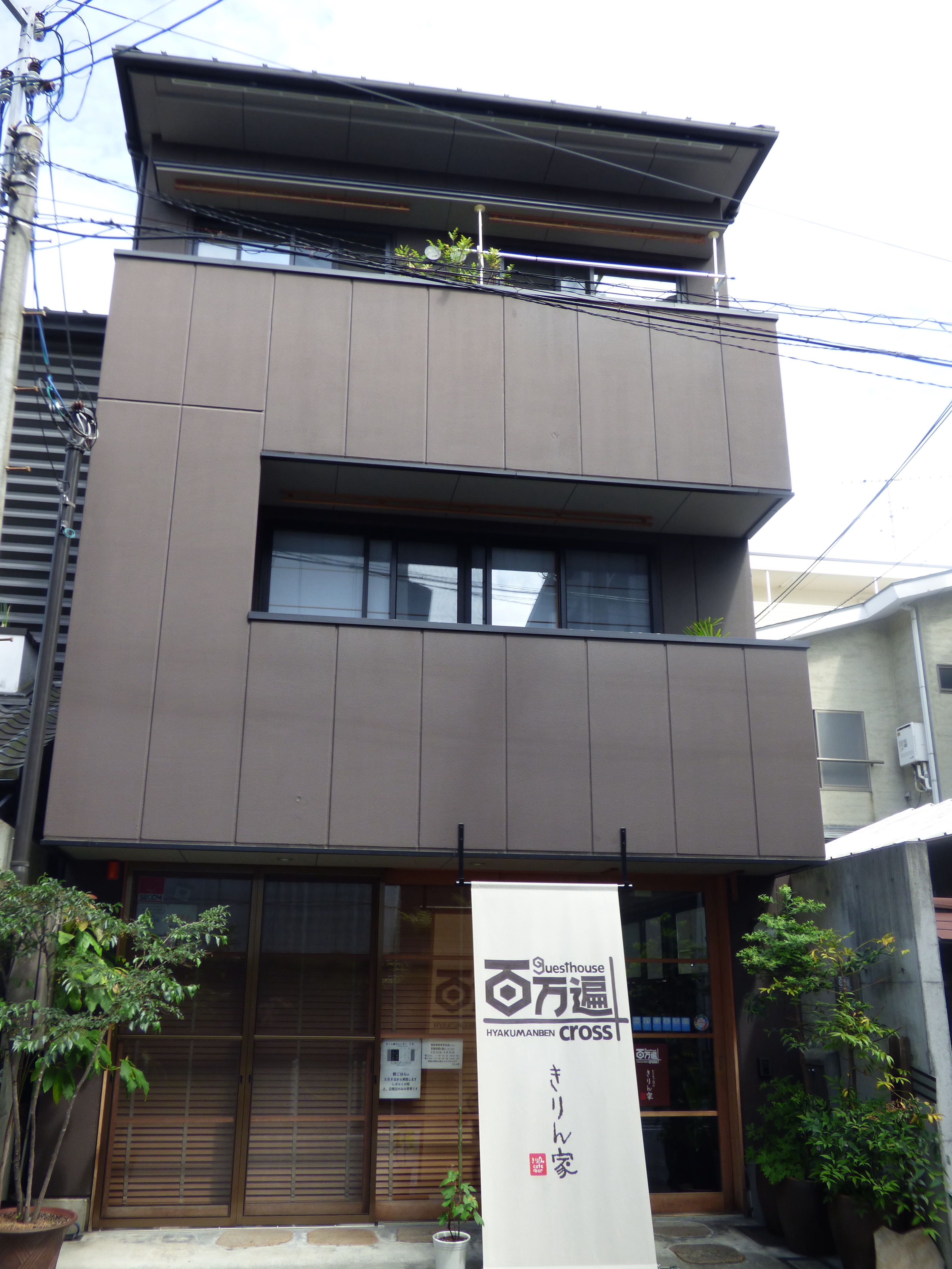 ｇｕｅｓｔｈｏｕｓｅ　百万遍ｃｒｏｓｓ 写真