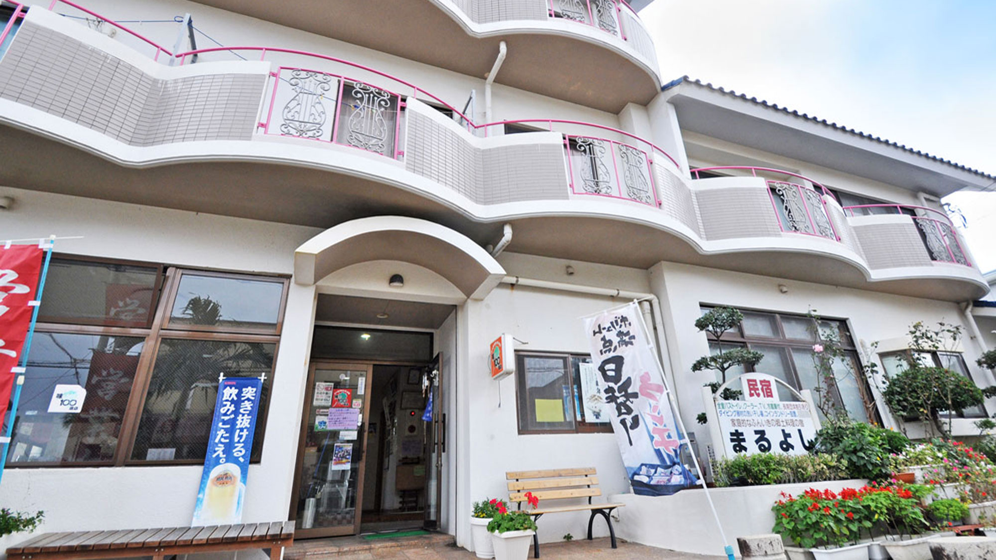 郷土料理の宿民宿まるよし