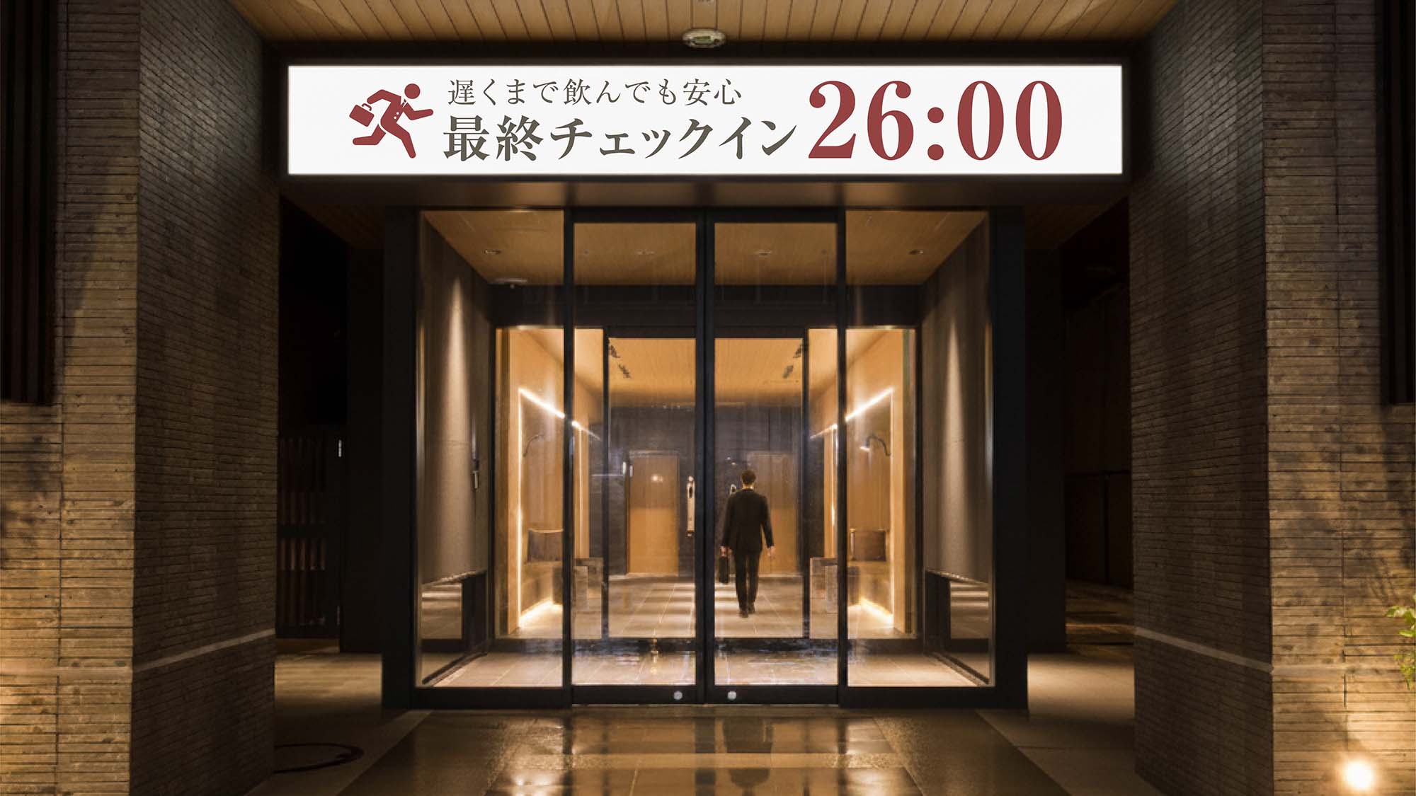 Tマークシティホテル金沢