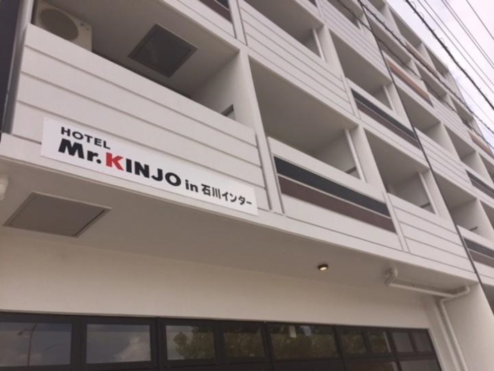 Mr.KINJO in 石川インター