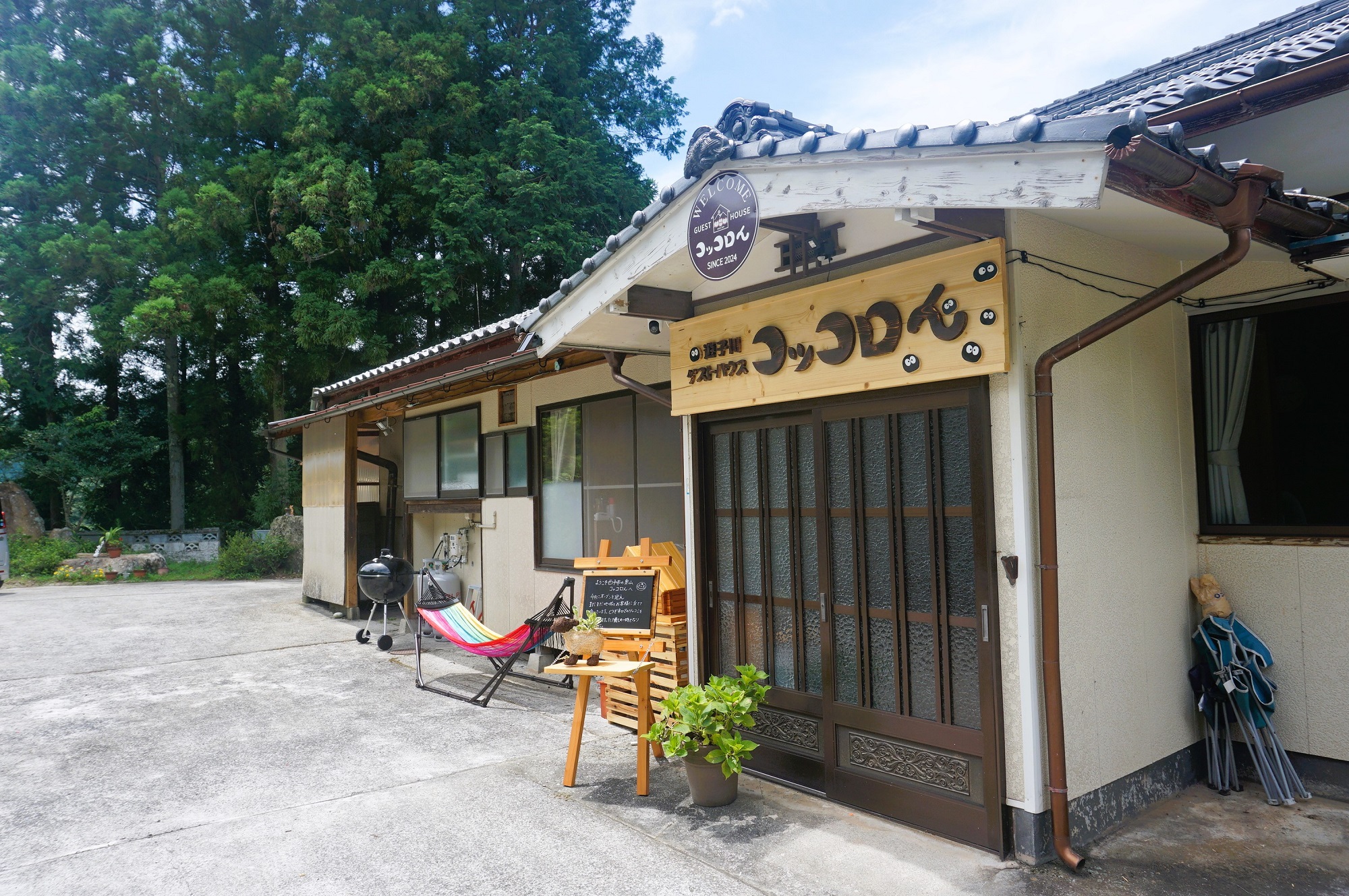 遊子川ゲストハウス コッコロん