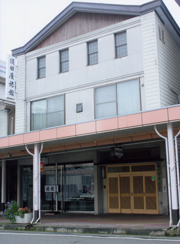 須田屋旅館 写真