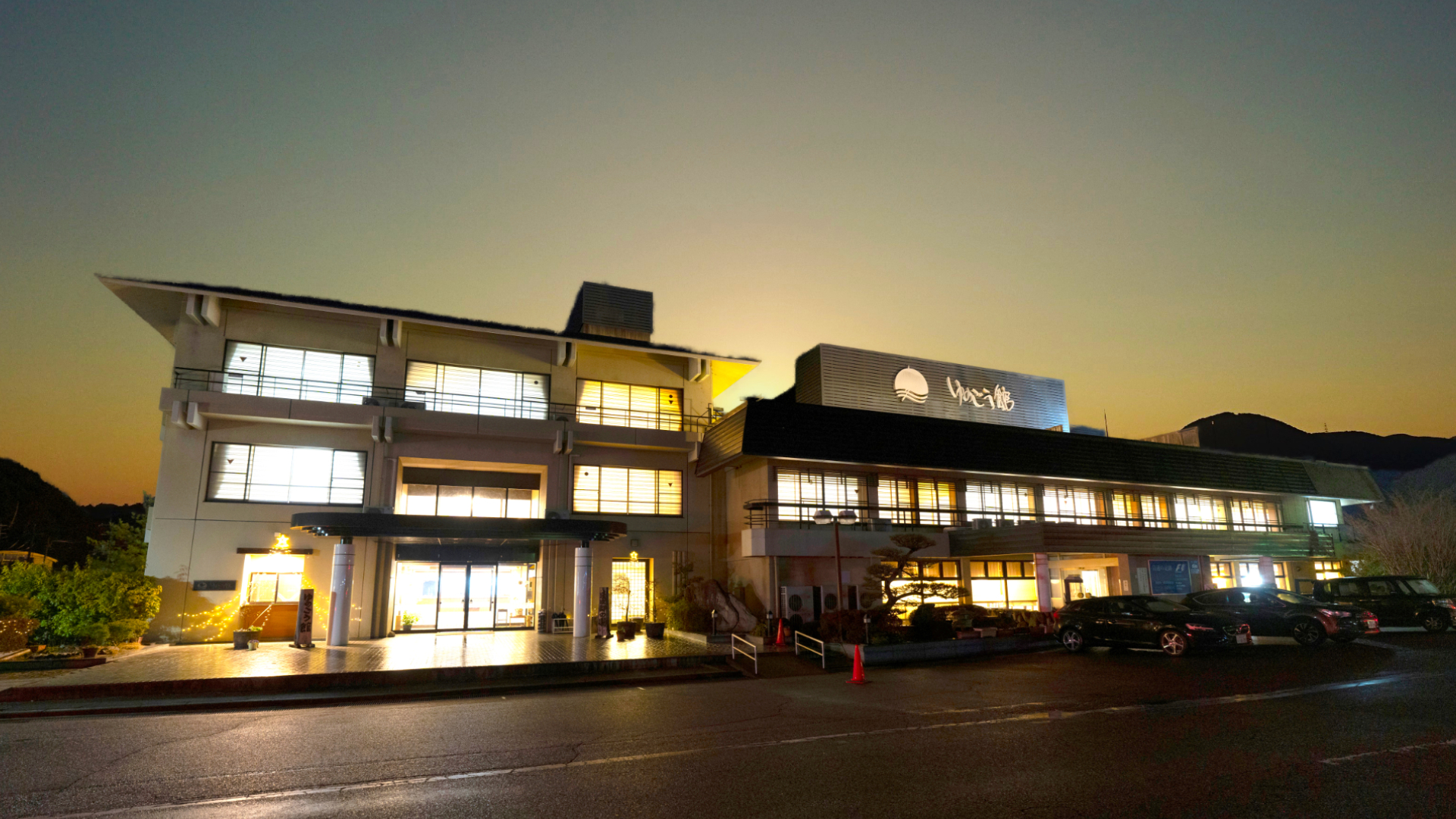 ゆのごう館 Will Be