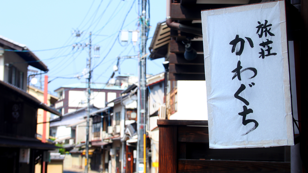 写真：楽天トラベル