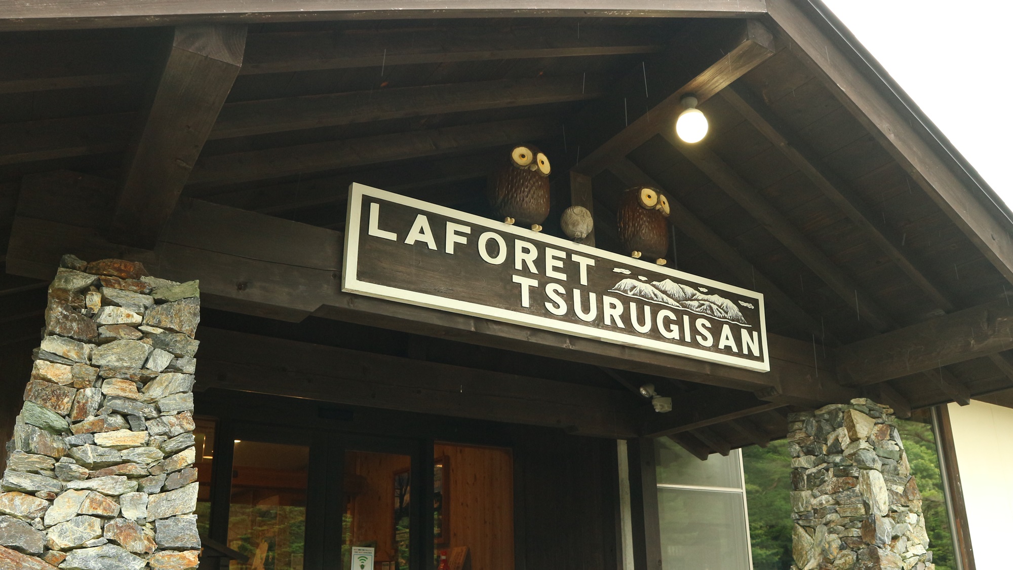 ラ フォーレ つるぎ山