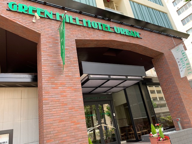 グリーンヒルホテル アーバン