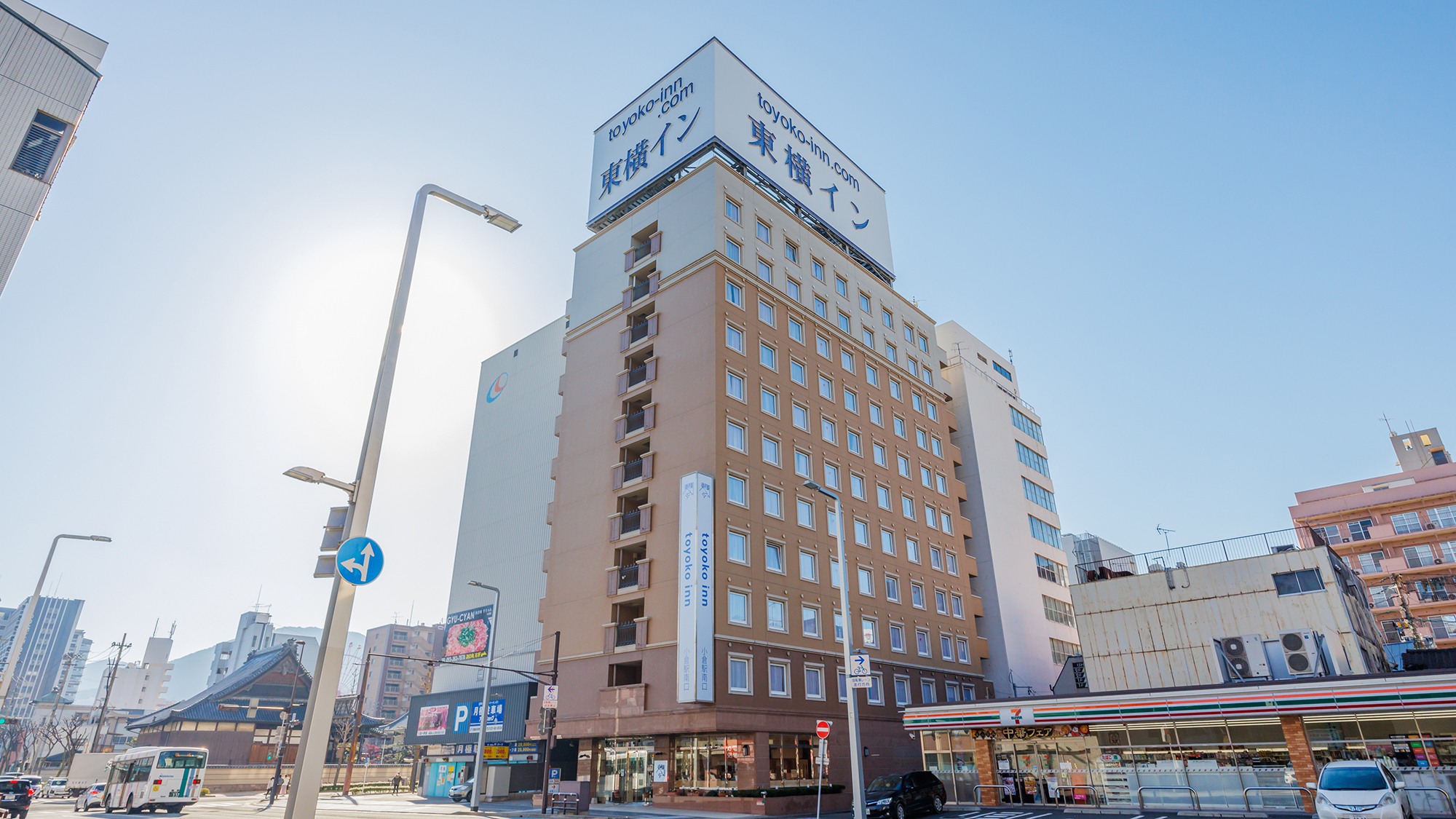 東横イン小倉駅南口