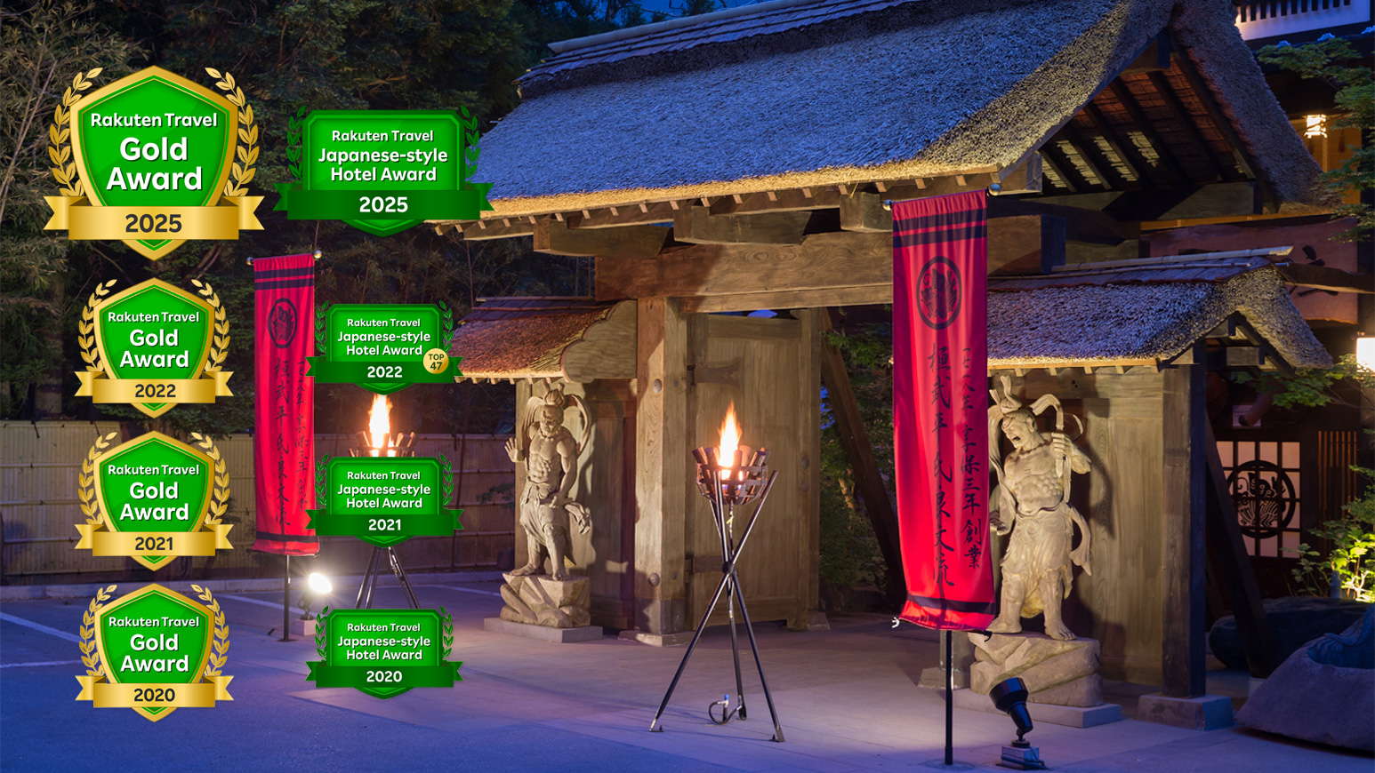 桓武平氏ゆかりの宿 揚羽 ～AGEHA～