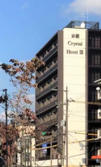 京都クリスタルホテルIII